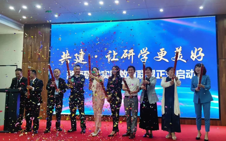 湖南研学实践教育联盟工作启动会召开，共话研学教育未来
